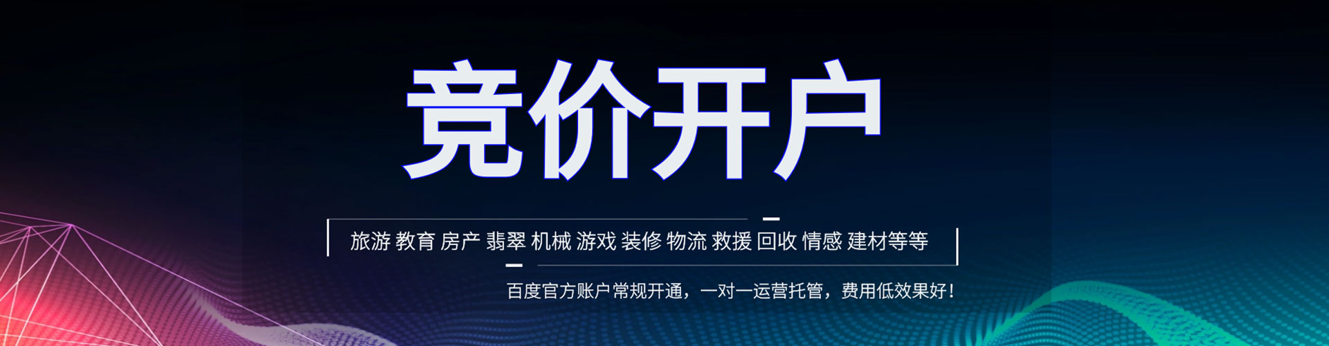 香港信息流托管